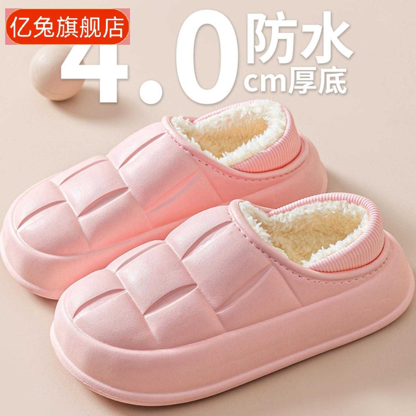 冬季加厚保暖棉拖鞋女男同款包跟