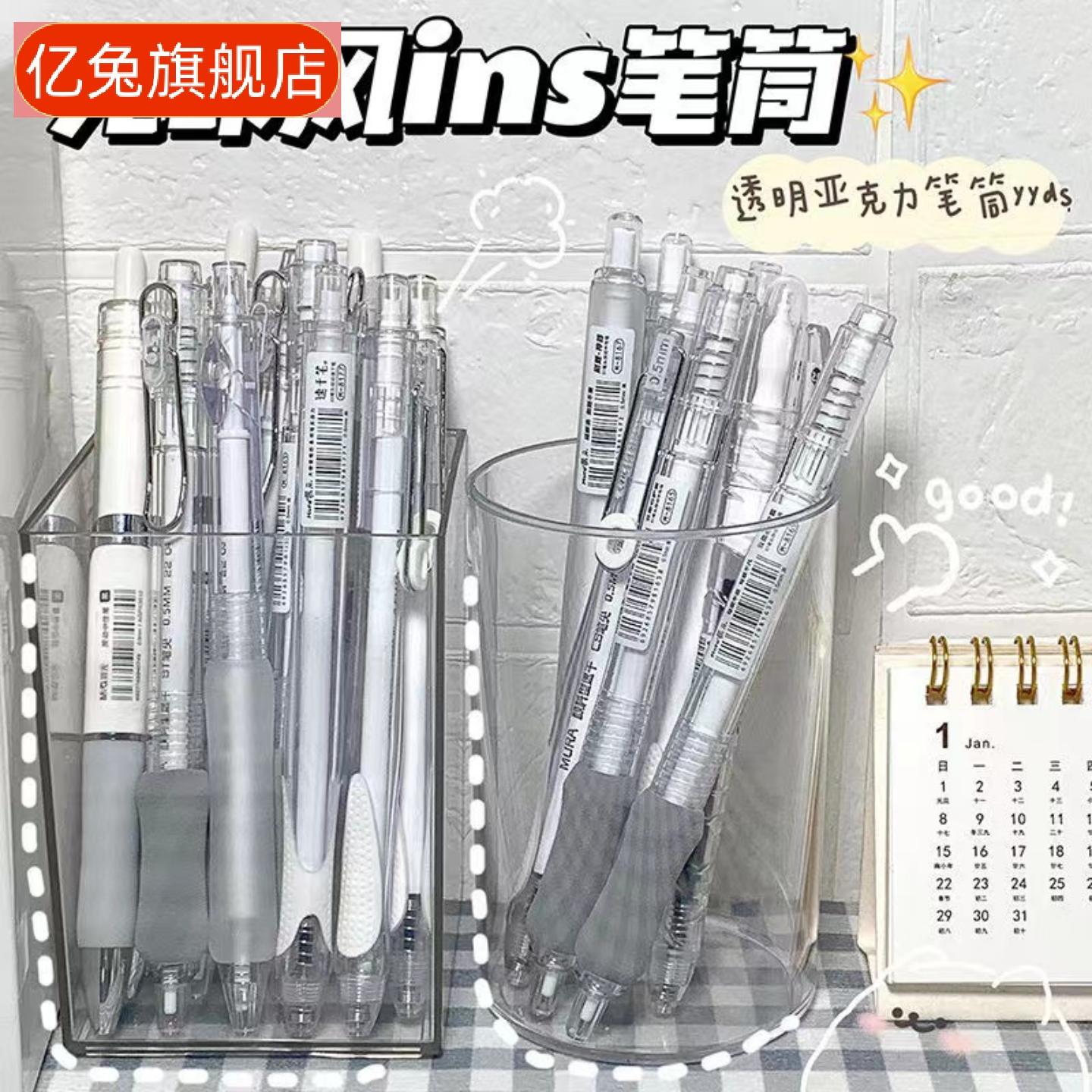 简约亚克力透明笔筒学生文具办公