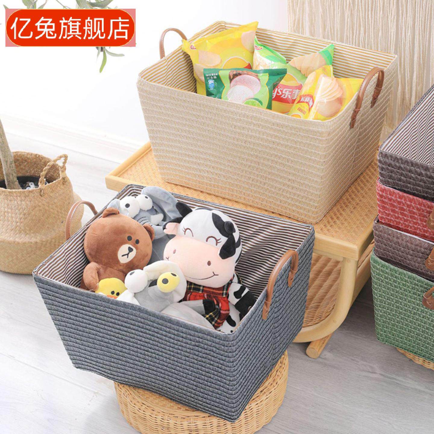 仿藤编织可折叠零食收纳筐草编带