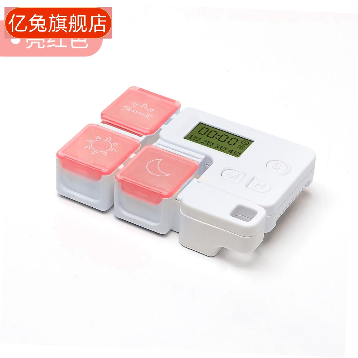 格一天定时提醒智能电子药盒分装药品药片药丸收纳盒智能药盒