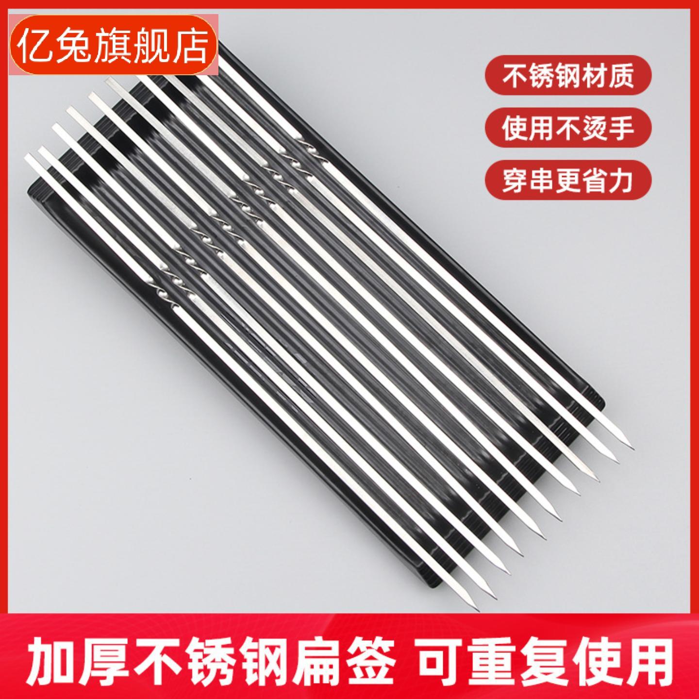 不锈钢扁形烧烤签家用穿串工具