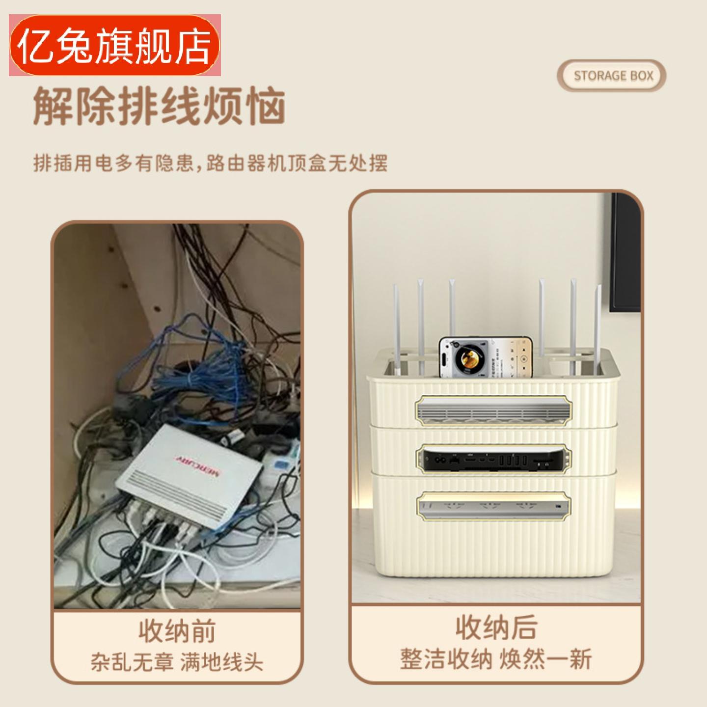 创意简约路由器收纳盒电视机顶盒