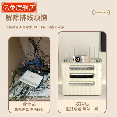 创意简约路由器收纳盒电视机顶盒