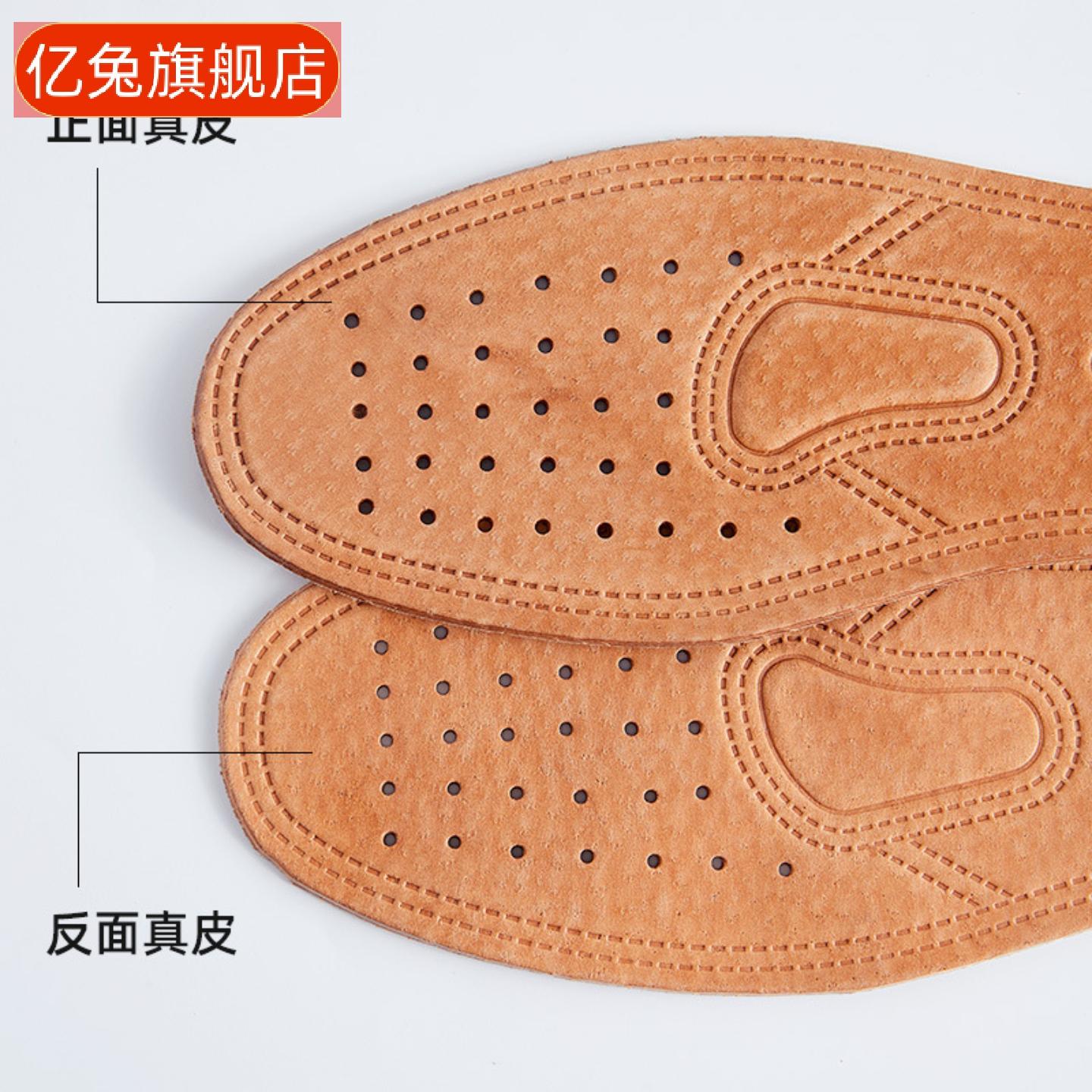 真皮吸汗防臭透气猪皮鞋垫男女