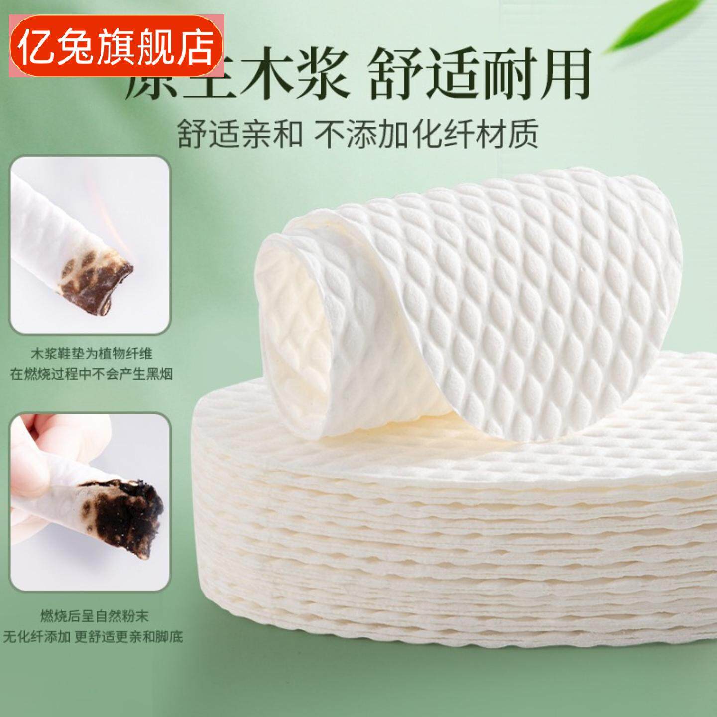 夏季一次性木浆鞋垫吸汗防臭透气轻薄军训减震薄款柔软男女款