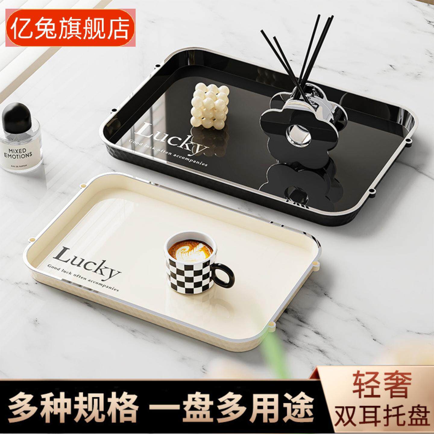 长方形家用水杯托盘水果点心餐用