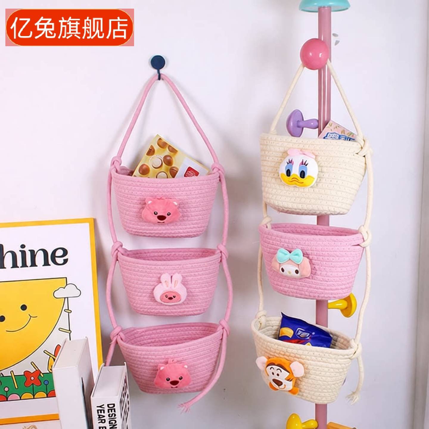 卡通棉线绳收纳筐|门后宿舍挂式