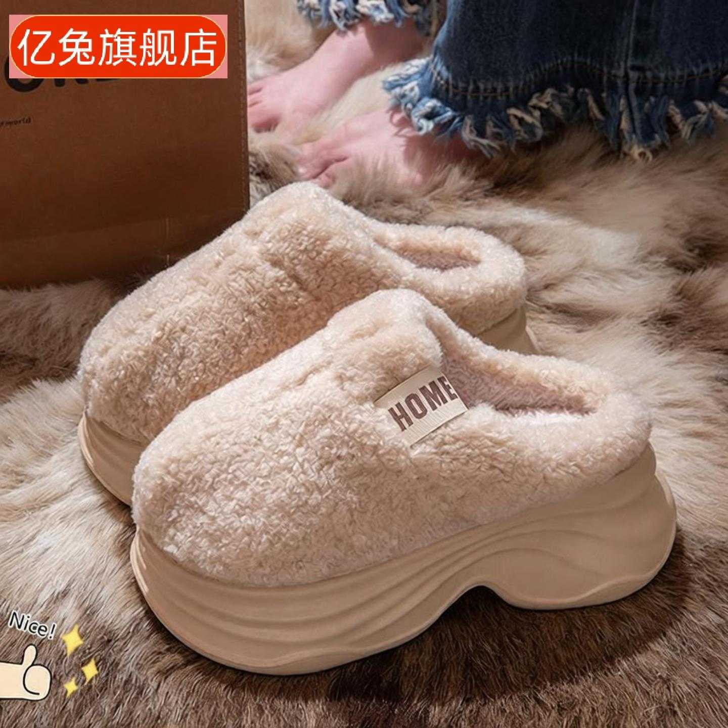 厚底加绒棉拖鞋女秋冬季防滑保暖