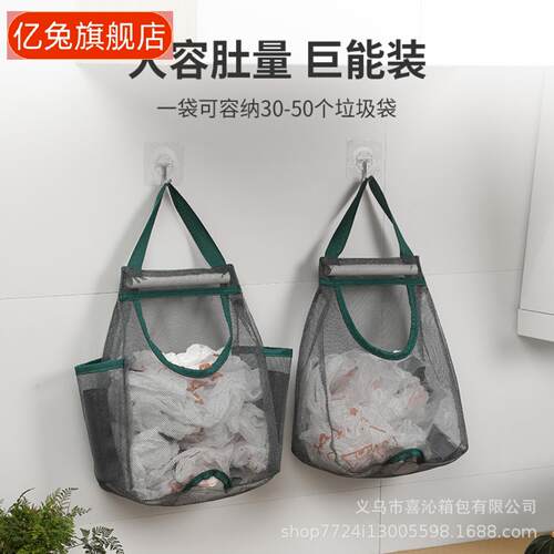 壁挂式厨房垃圾袋收纳整理袋免