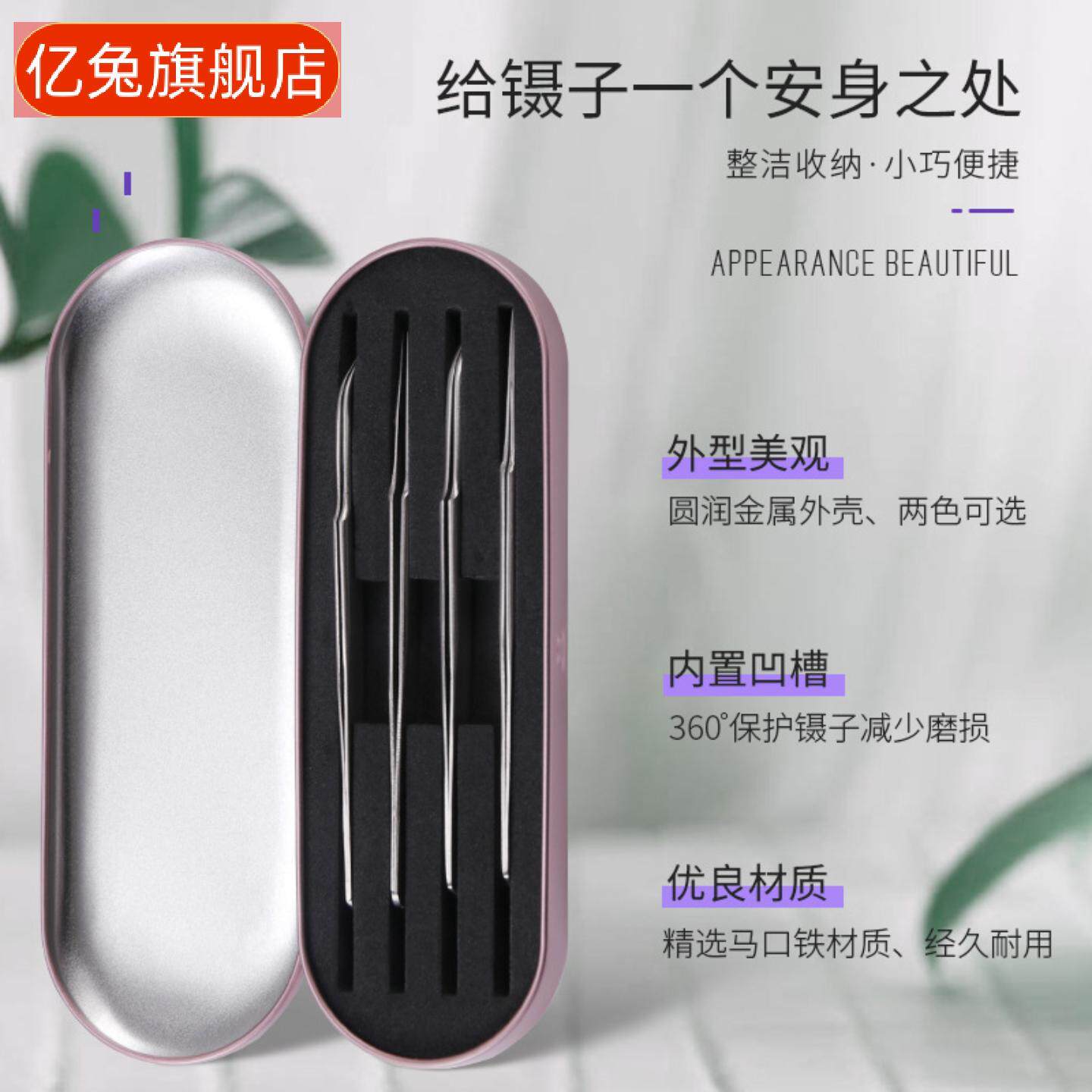 美睫镊子双层防护收纳盒防摔防震