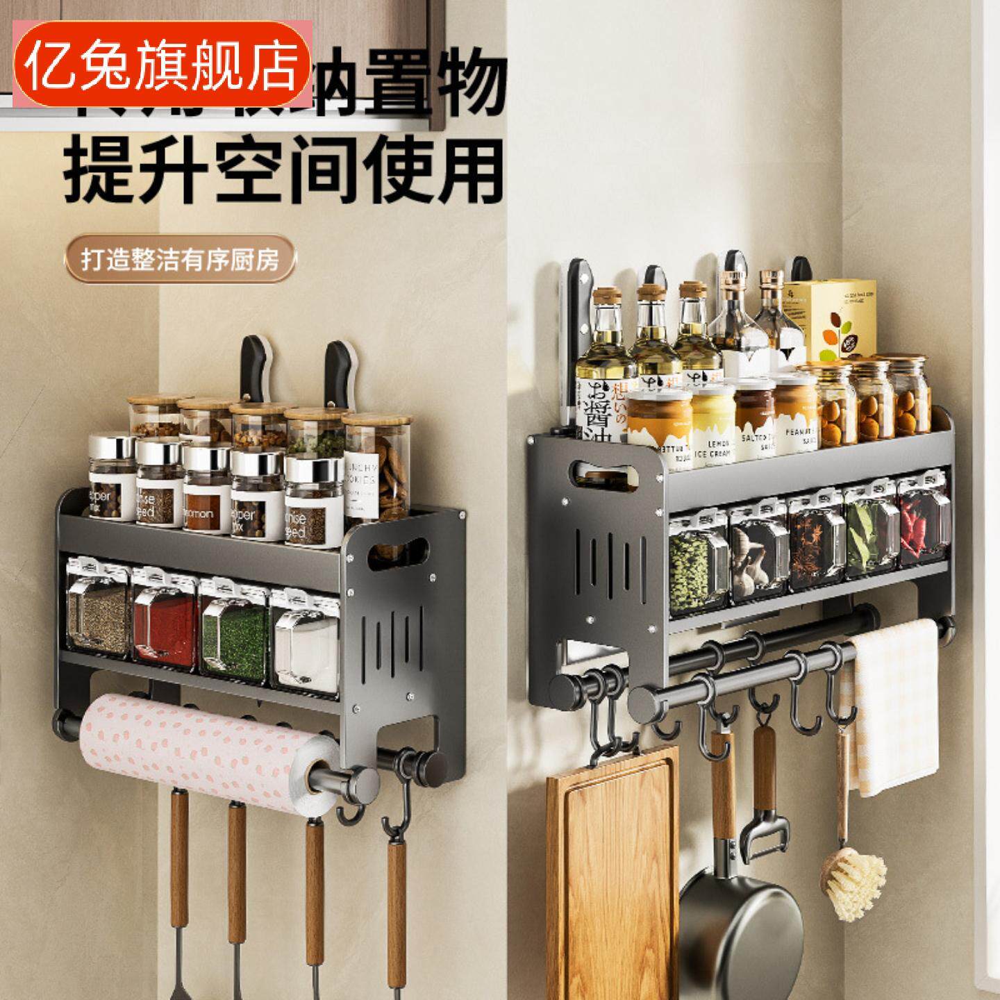 厨房调料置物架壁挂式免打孔多功能调味品筷子刀架纸巾收纳挂架子