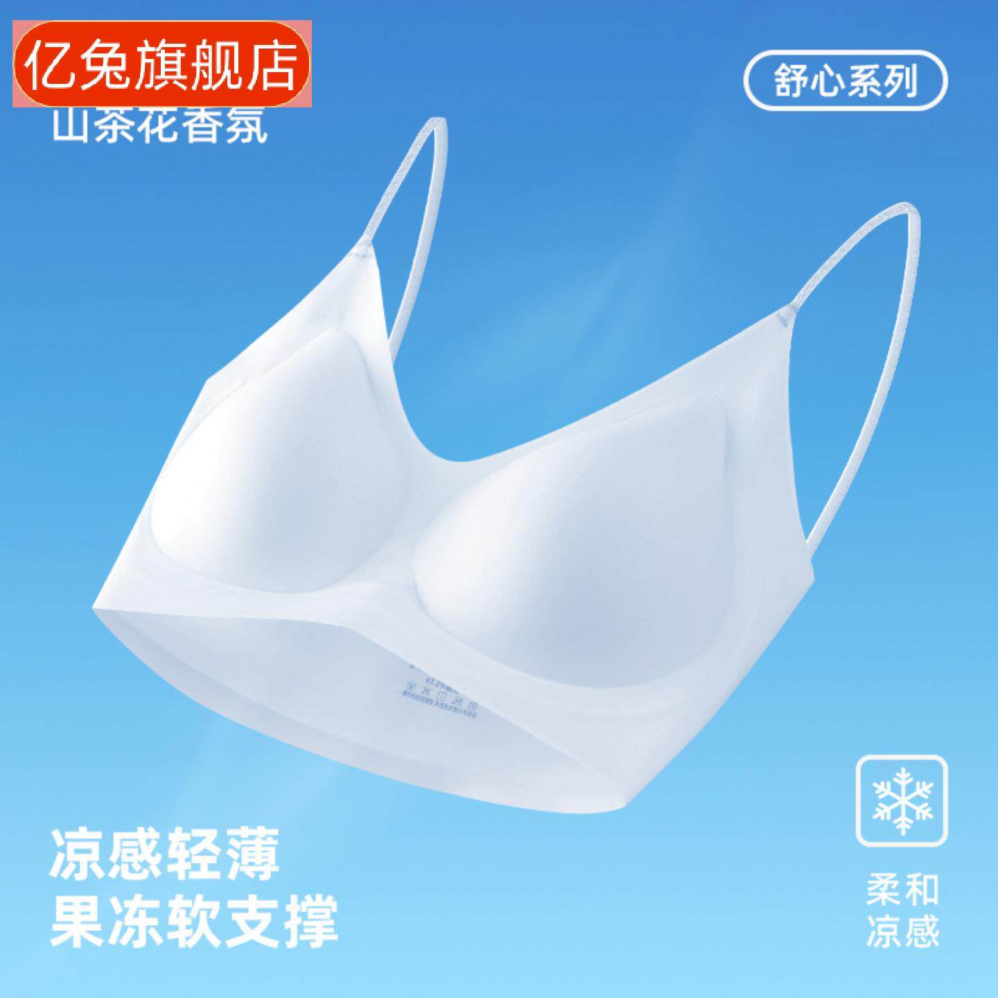 粉底液内衣山精油聚拢小胸薄款