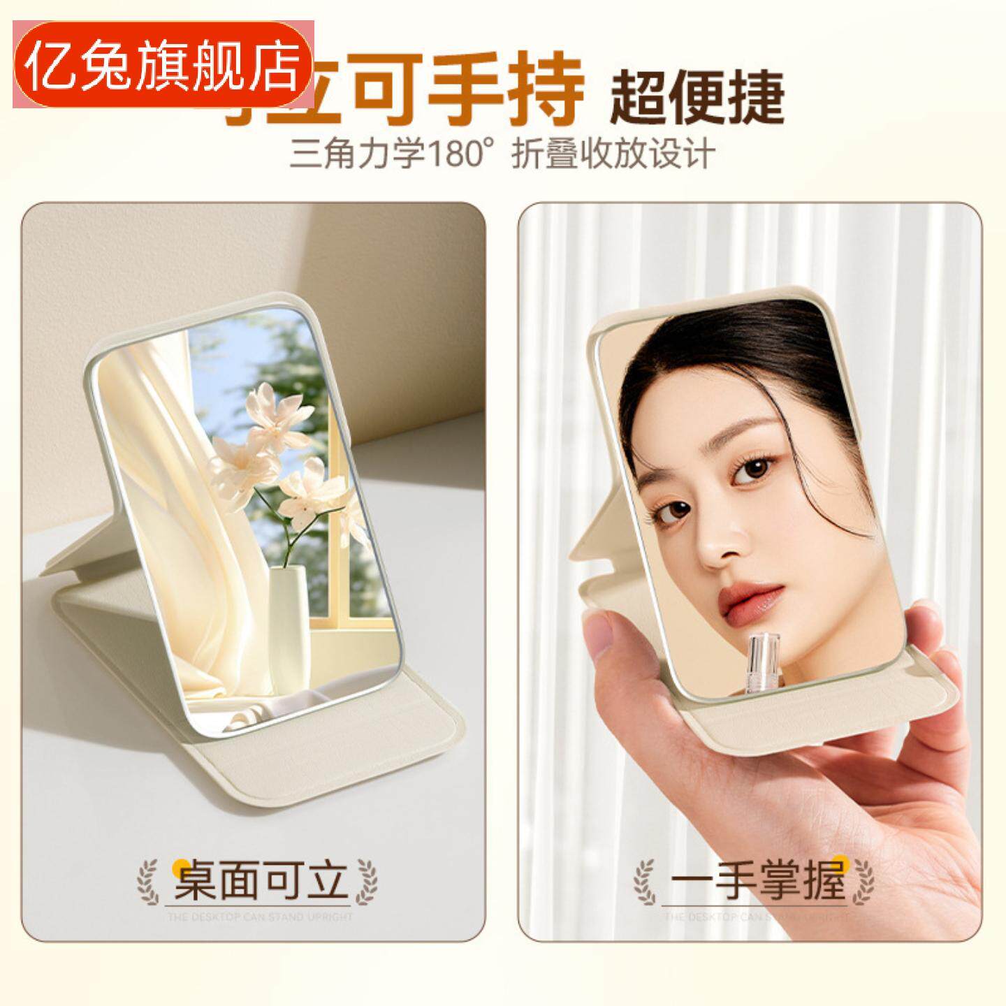 折叠化妆镜随身式手持化妆镜宿舍学生桌面简约可折叠梳妆镜子