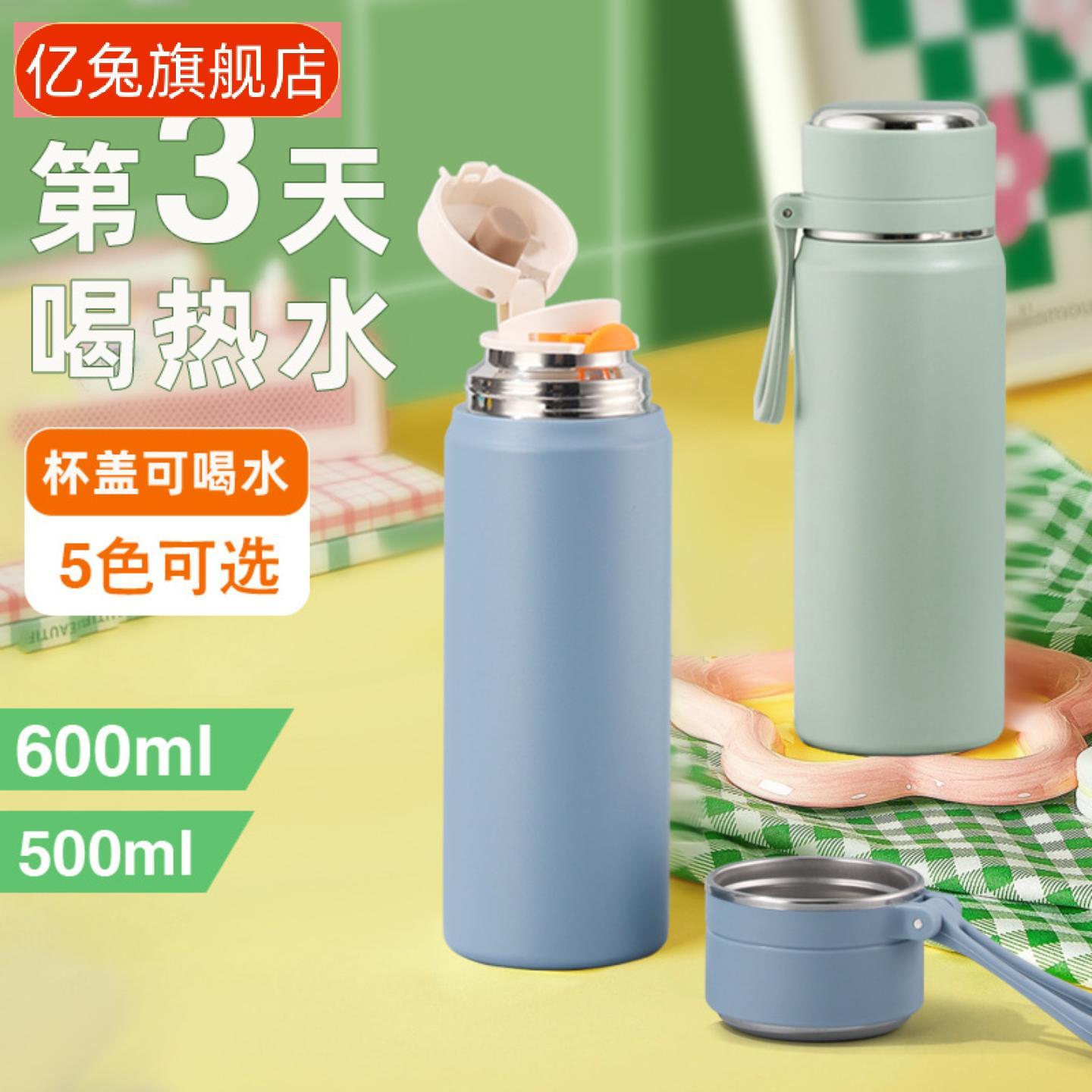 子弹头保温杯高颜值大容量水杯