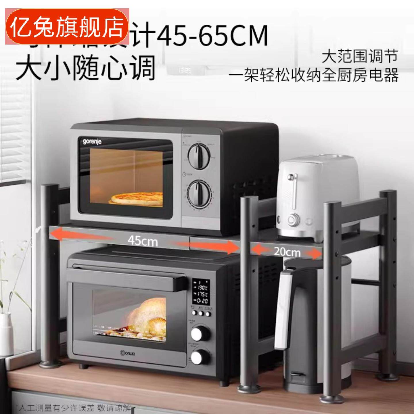 微波炉置物架厨房台面多功能可免