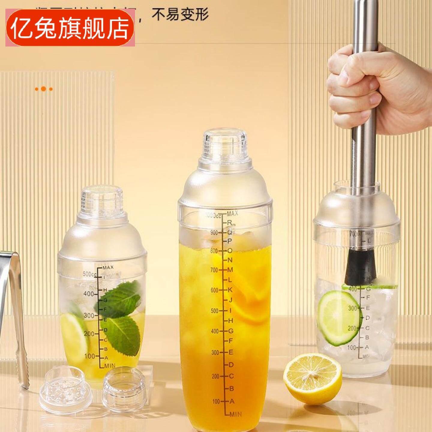 奶茶店专用手摇雪克杯捣汁套装