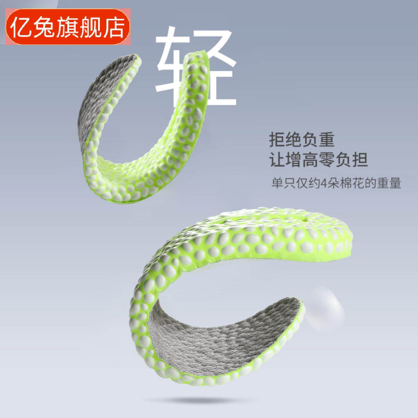 增高鞋垫男士女马丁靴吸汗防臭运动减震隐形内增高垫爆米花