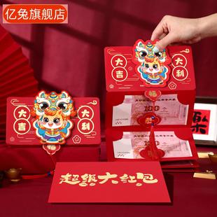 卡位红包新年折叠抽拉利是封马年创意红封春节过年压岁包批货