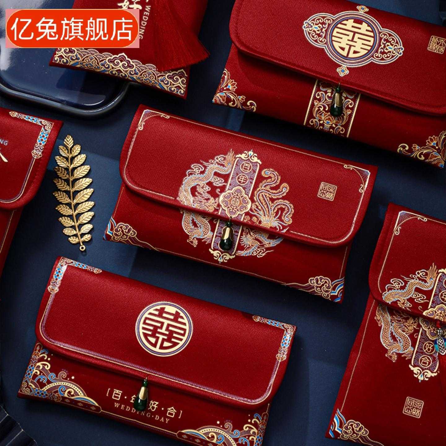 订婚改口布艺红包万元彩礼专用含