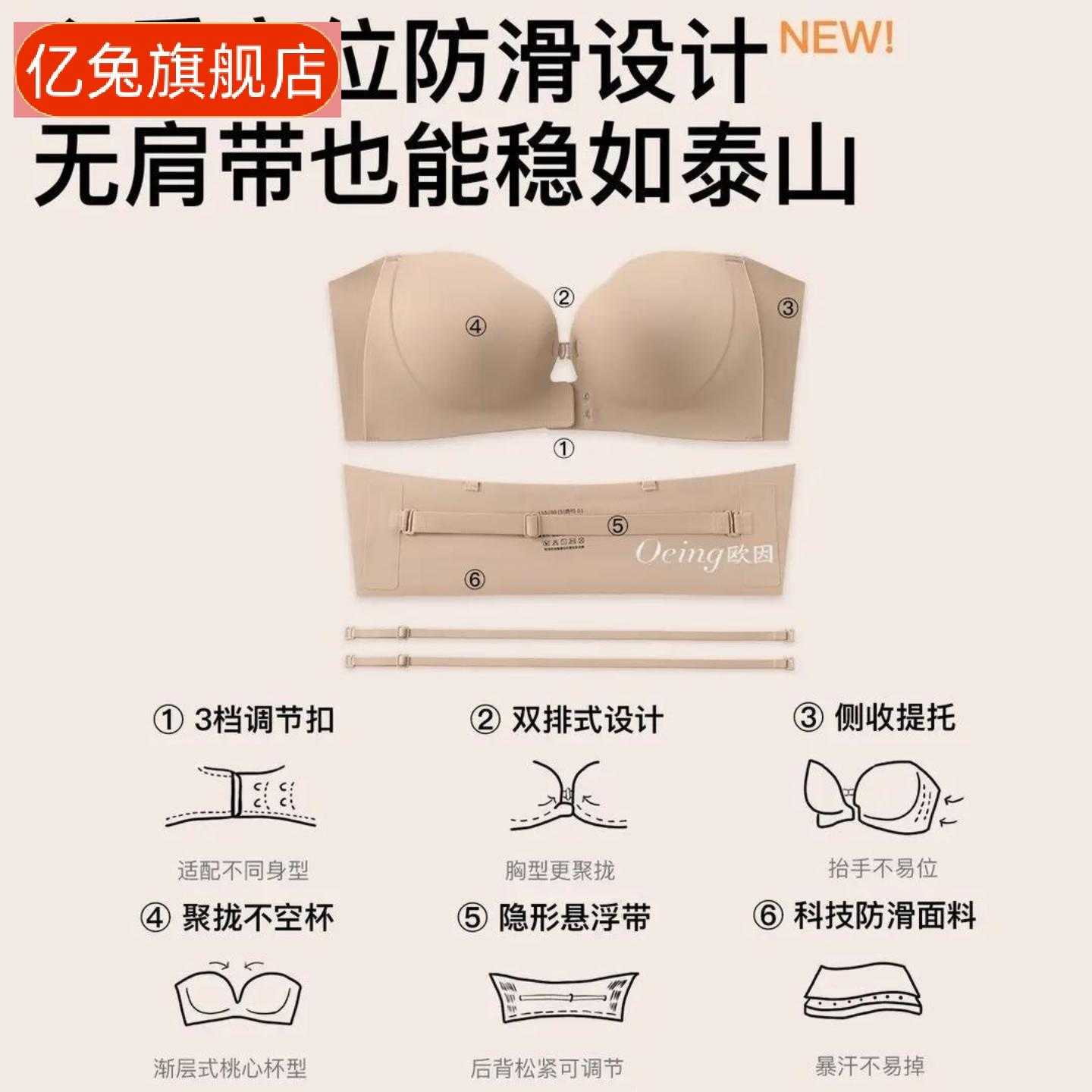 肩带前扣聚拢防滑隐形痕美背文胸