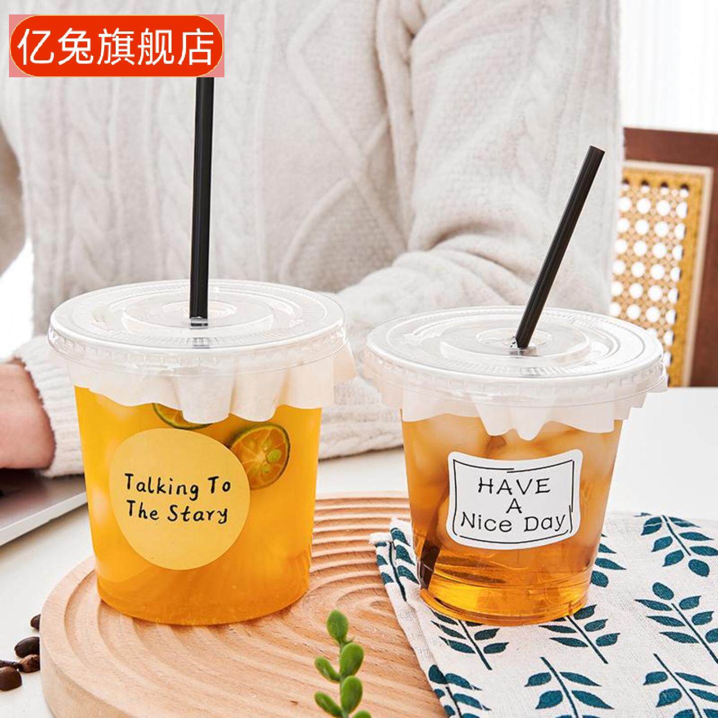 奶茶专用一次性冷饮杯带盖商用款