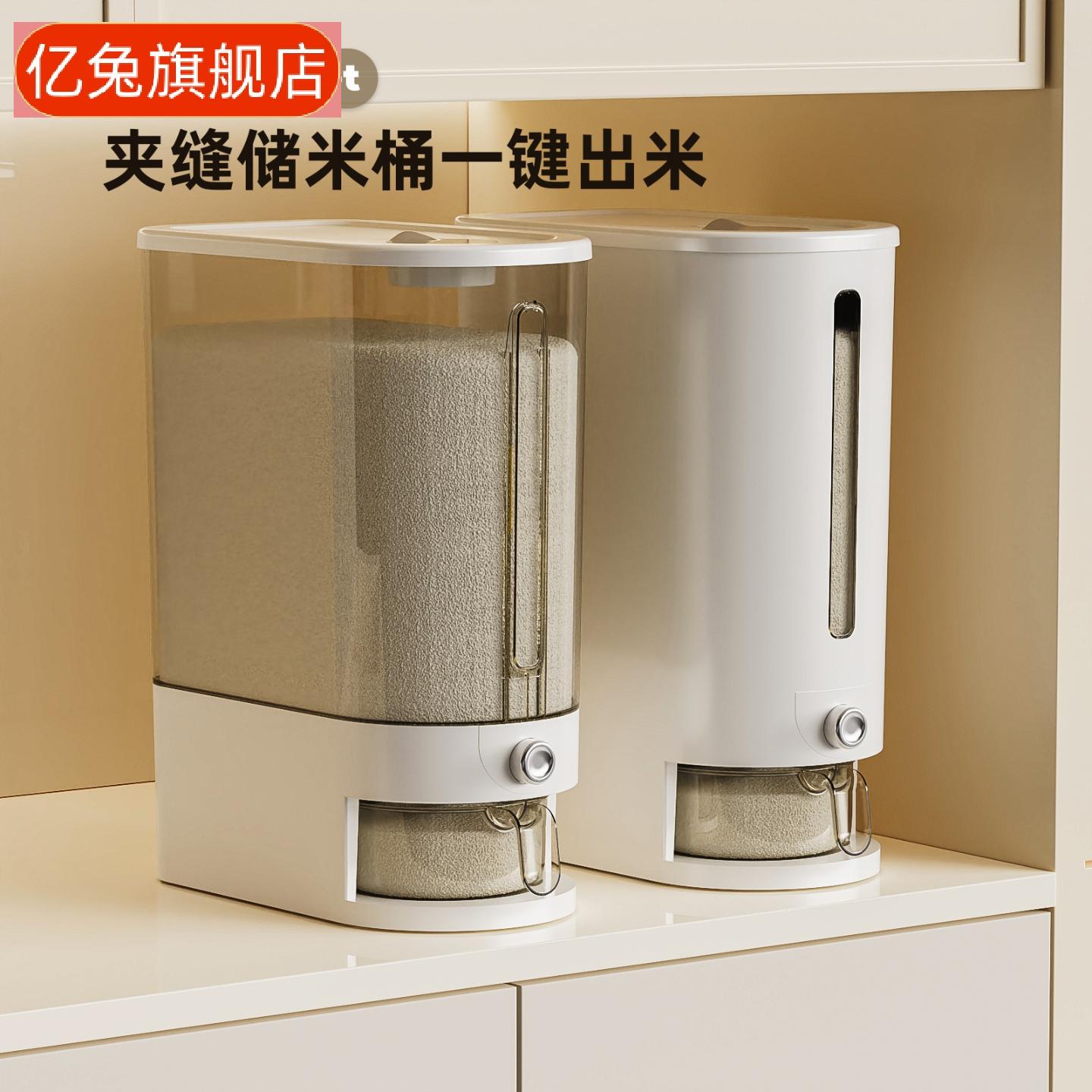 新款塑料米桶防虫防潮密封罐面粉