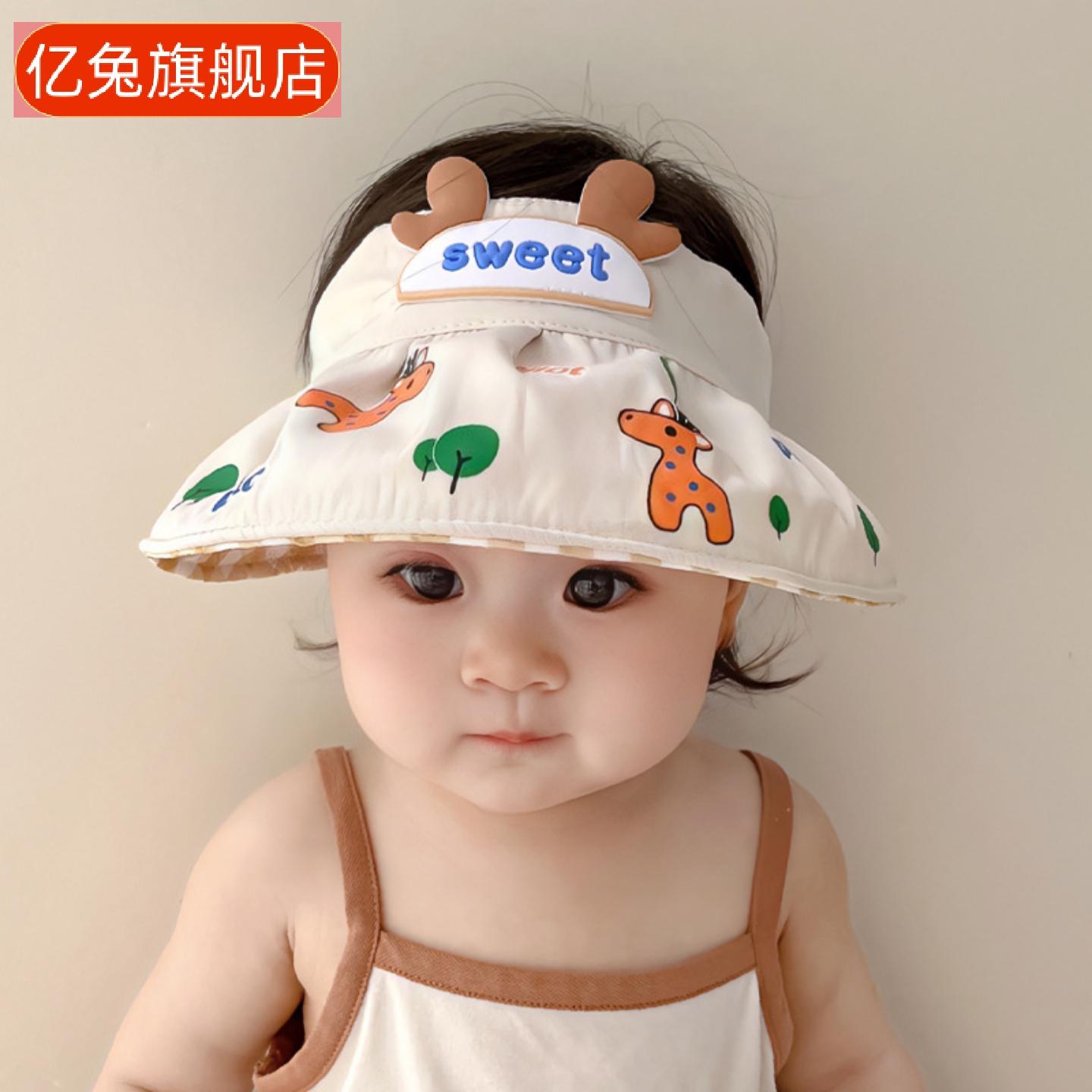 夏季婴幼儿空顶遮阳帽|超萌透气