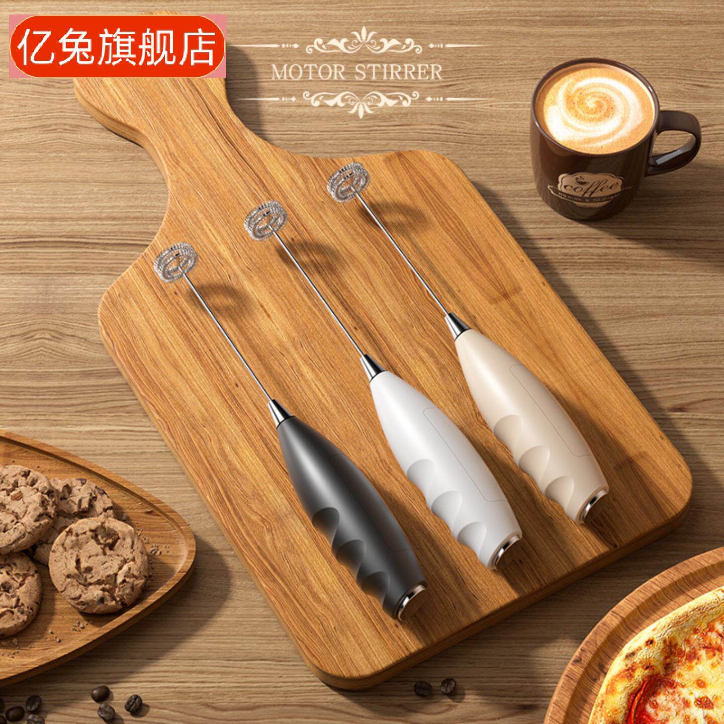 家用电动奶泡器牛奶打泡搅拌器