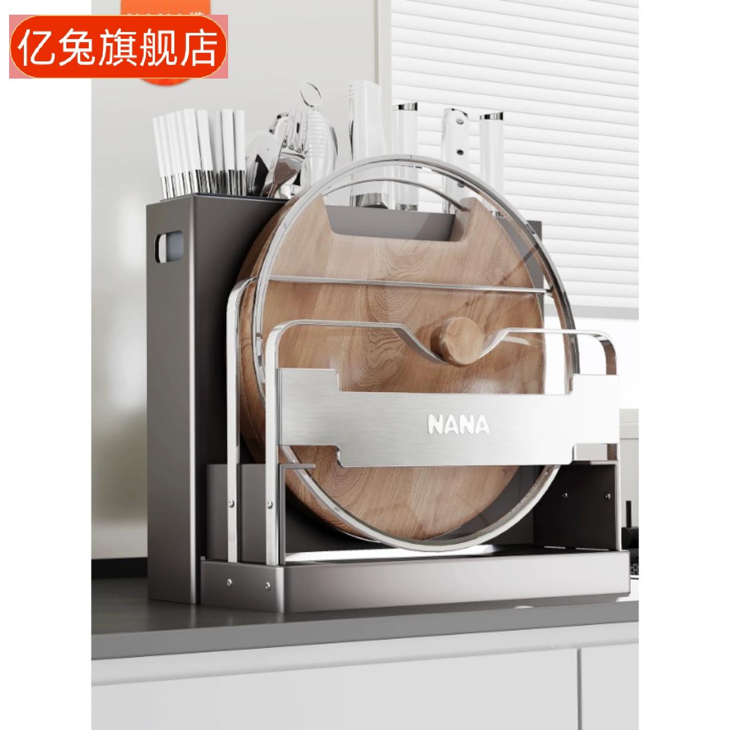 厨房不锈钢多功能刀架置物架集成