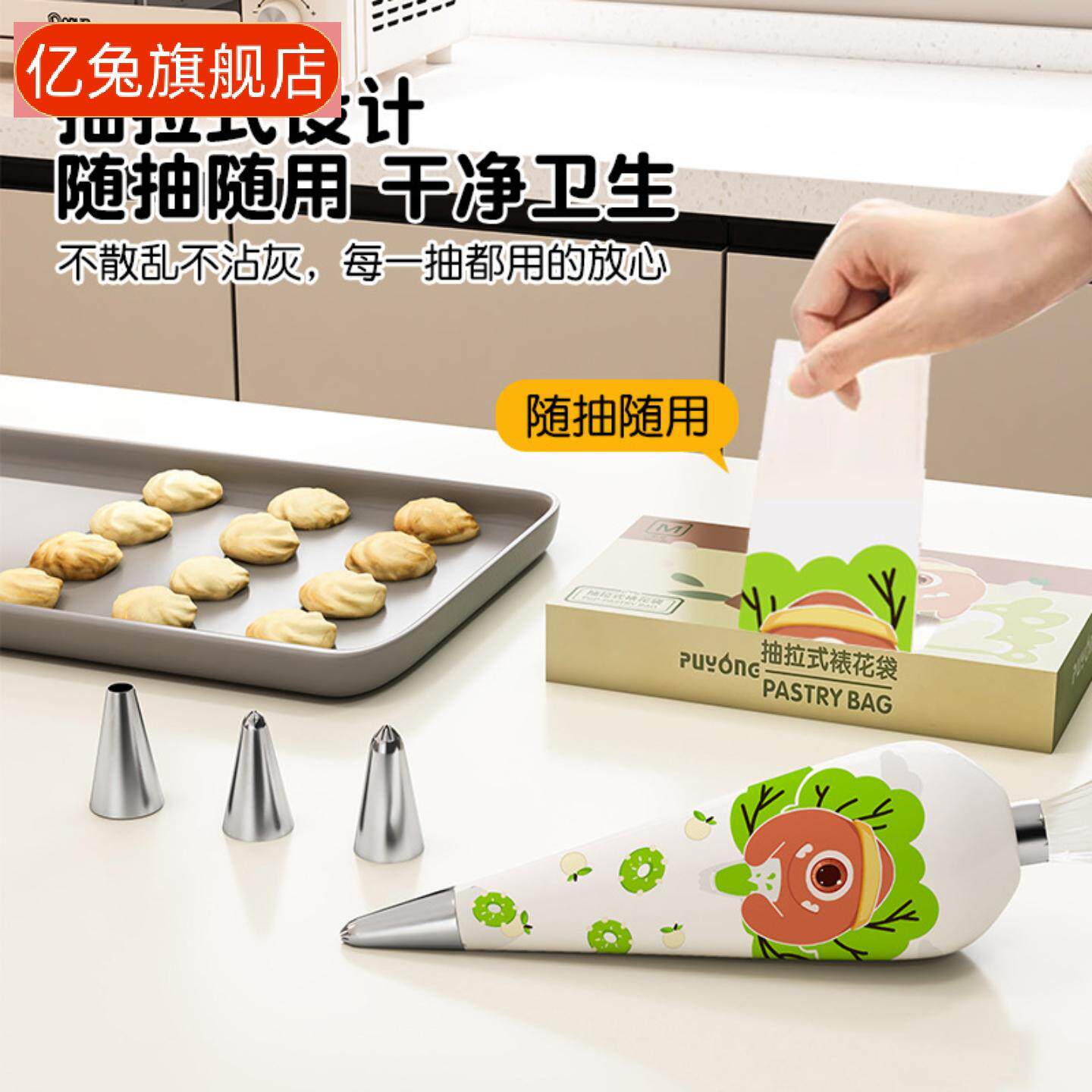 家用食品级裱花袋盒装一次性裱花嘴婴儿宝宝辅食溶豆儿童烘焙工具
