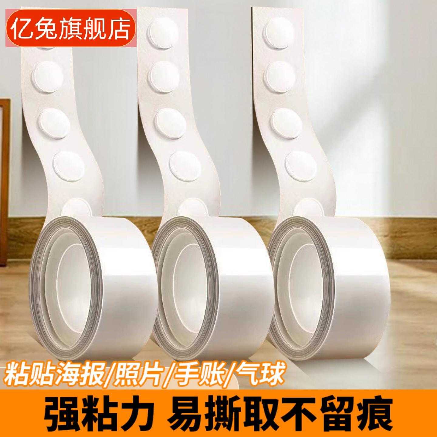 气球装饰专用双面圆点胶带婚礼大