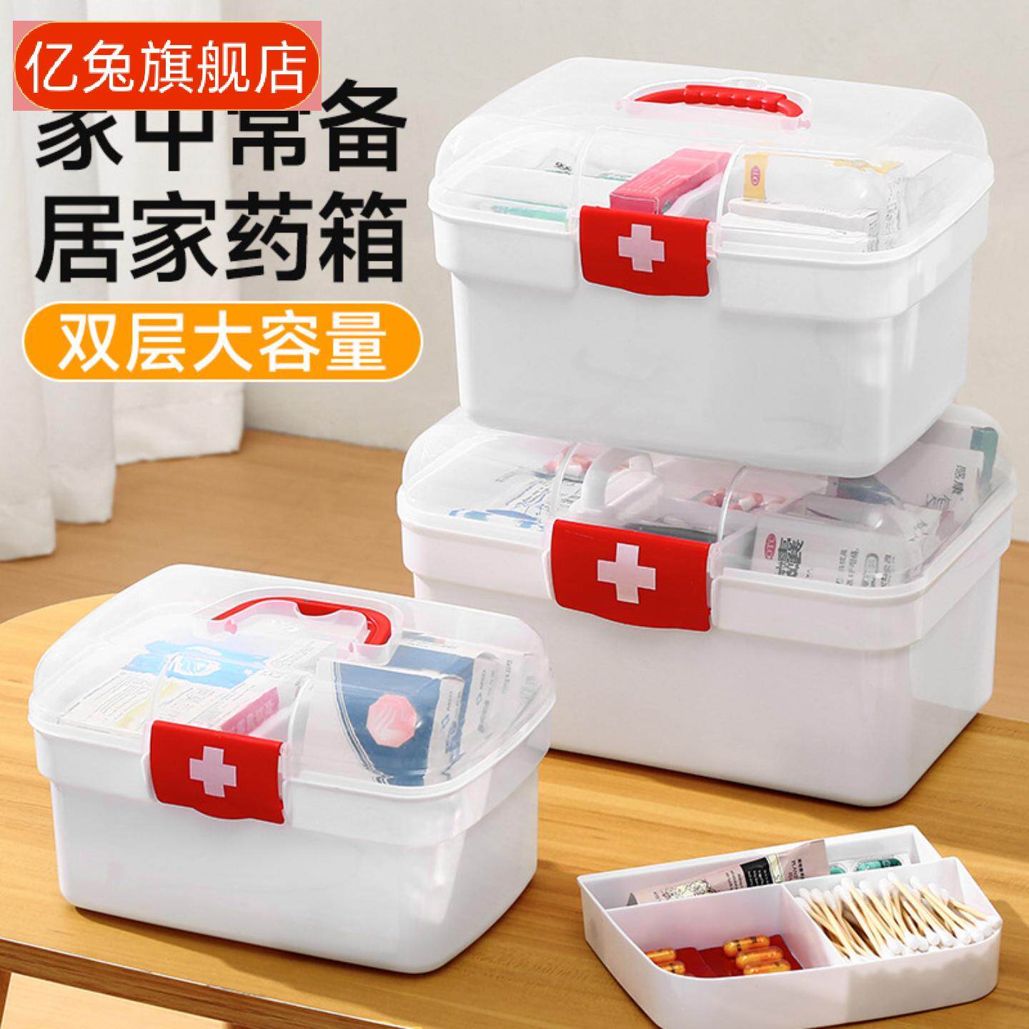 国货大容量多层医药箱庭装药品