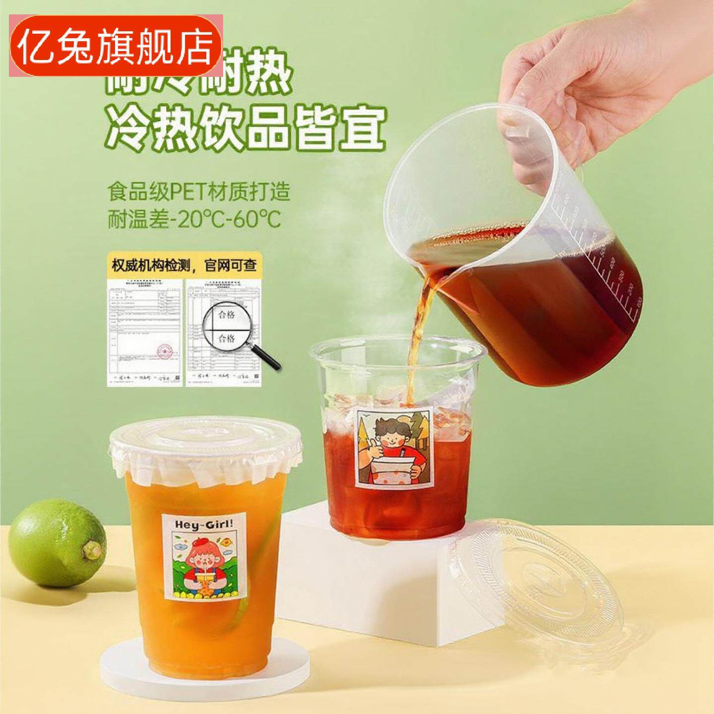 柠檬茶杯子一次性果汁饮料咖啡杯奶茶杯带盖带吸管冷饮摆摊杯子