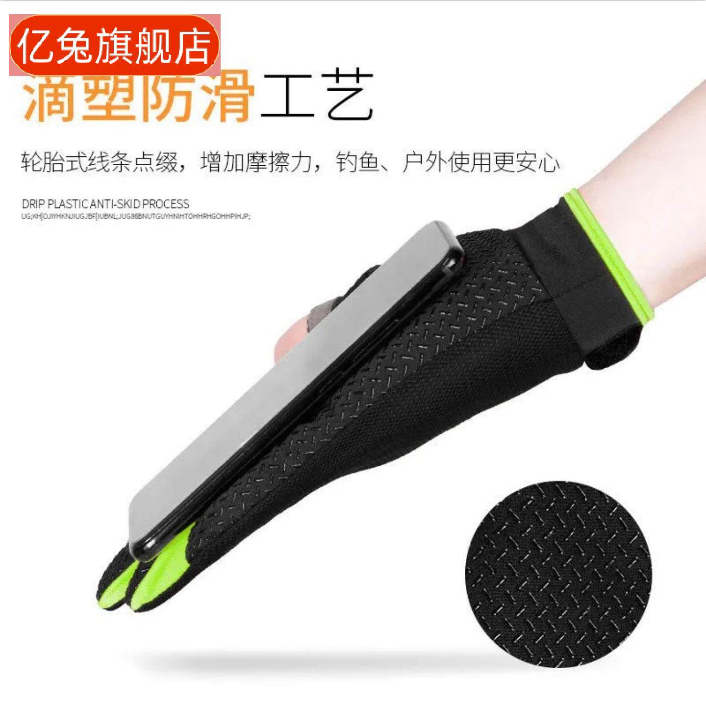 露二指钓鱼手套男户外防晒防滑飞嗑路亚透气触屏薄款运动骑行手套