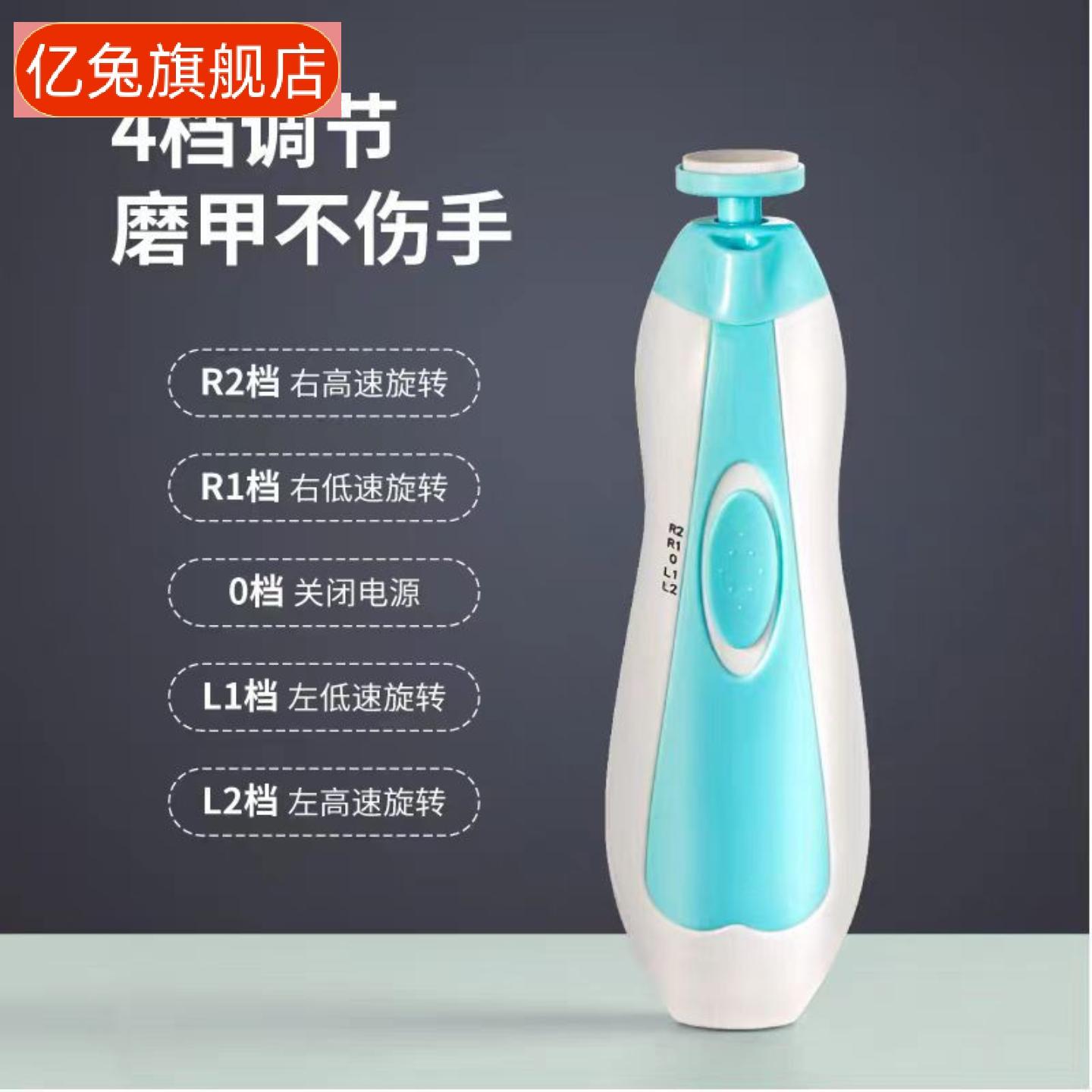 婴儿专用电动磨甲器指甲剪套装｜