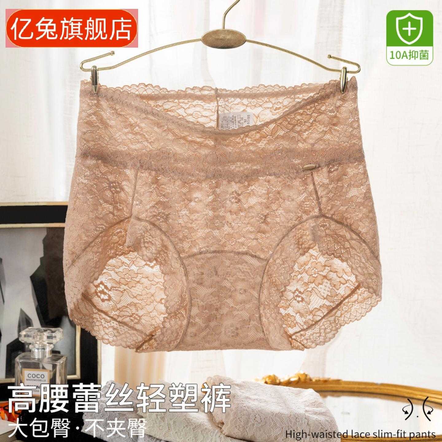 内裤女性感蕾丝高腰轻塑痕夏薄款