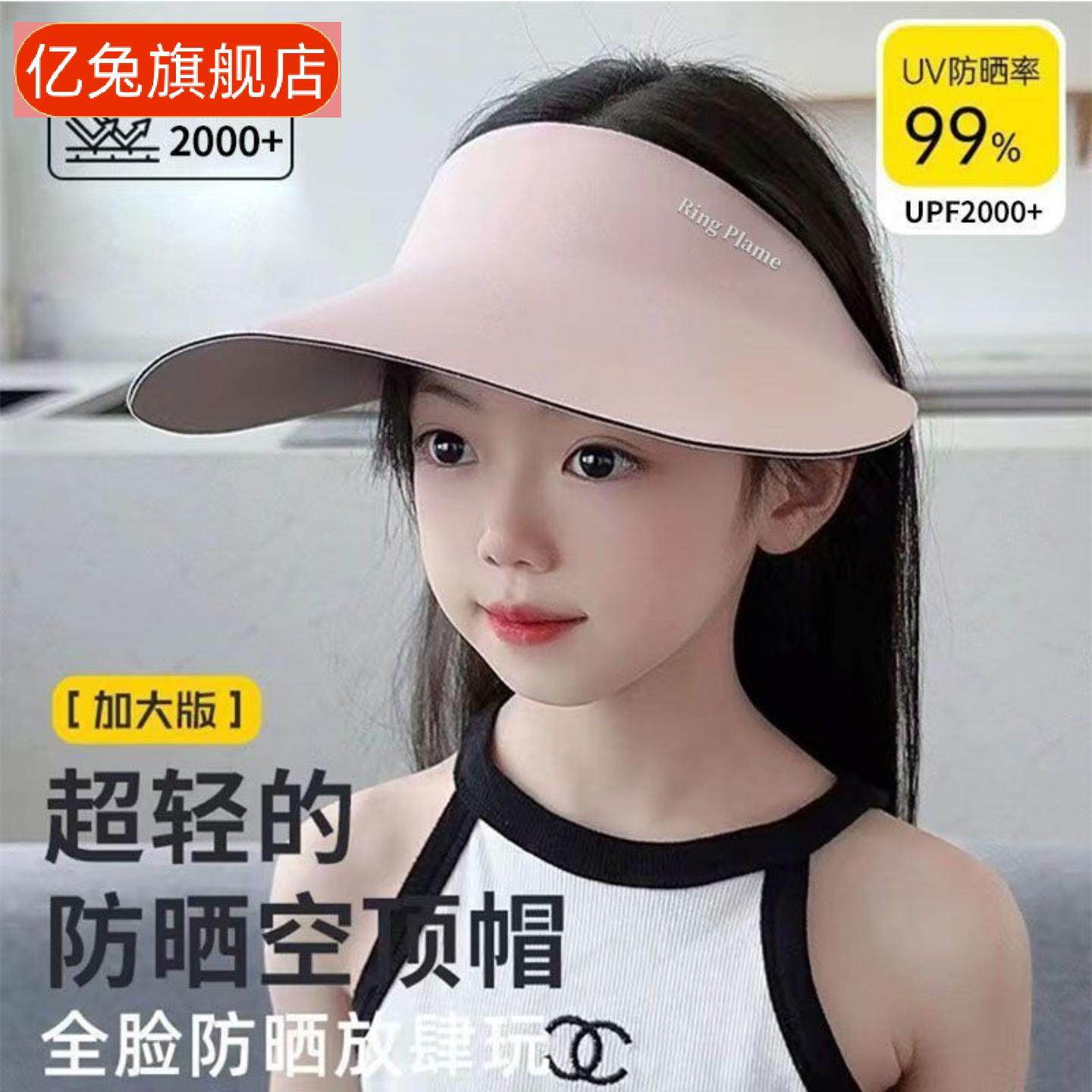 儿童防晒空顶帽新款夏可折叠男