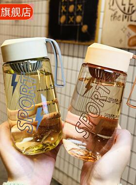 水杯女生高颜值学生儿童上学专用运动手提夏季塑料杯子耐高