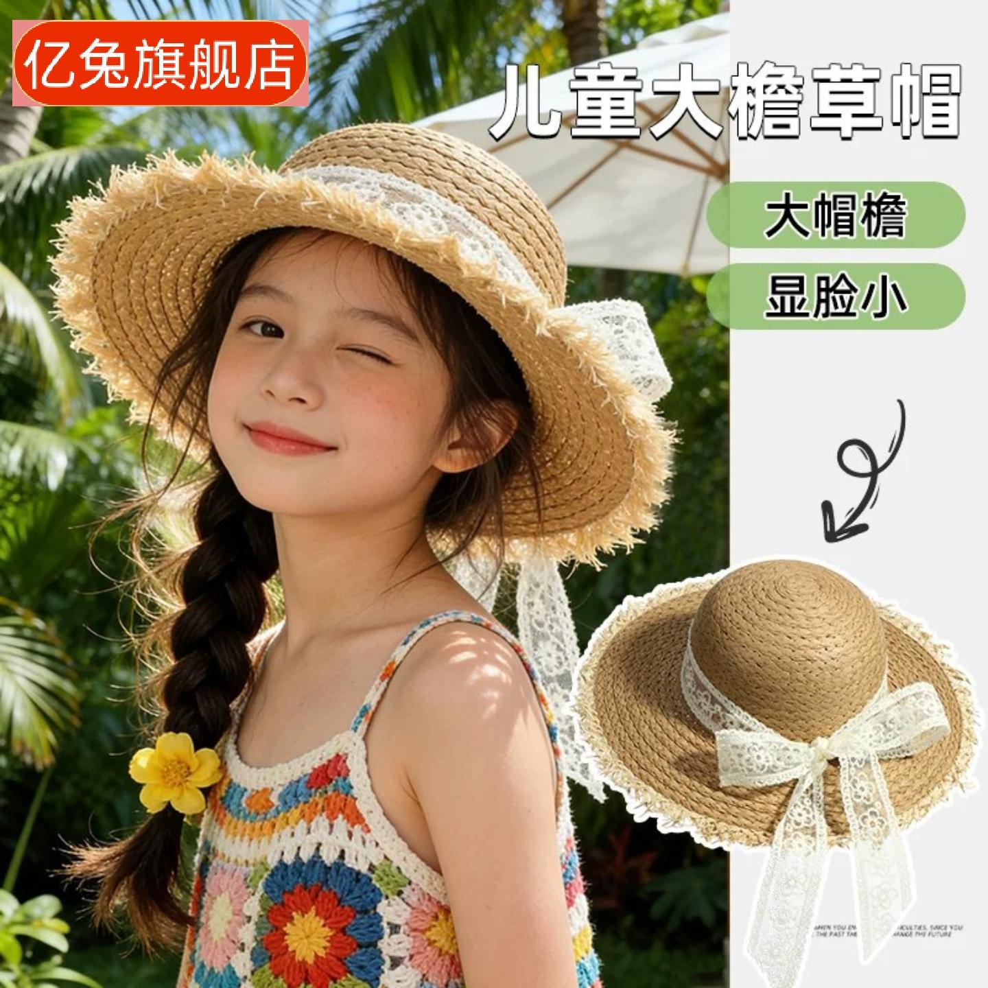 儿童草帽女童夏季海边沙滩遮阳