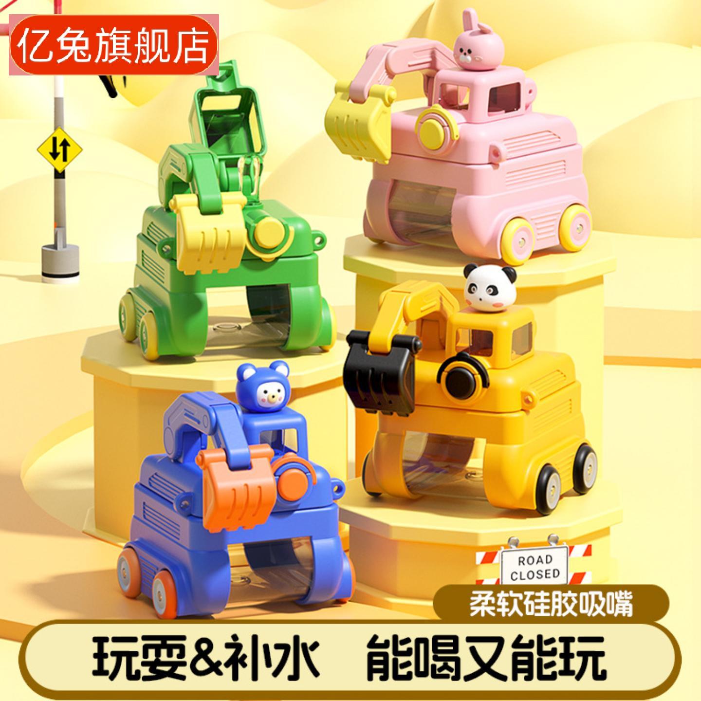 幼儿园卡通挖掘机塑料吸管杯高含