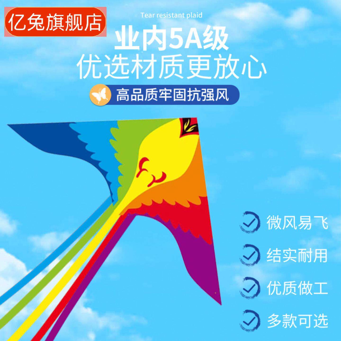 七彩凤凰风筝年网红成人潍坊儿童