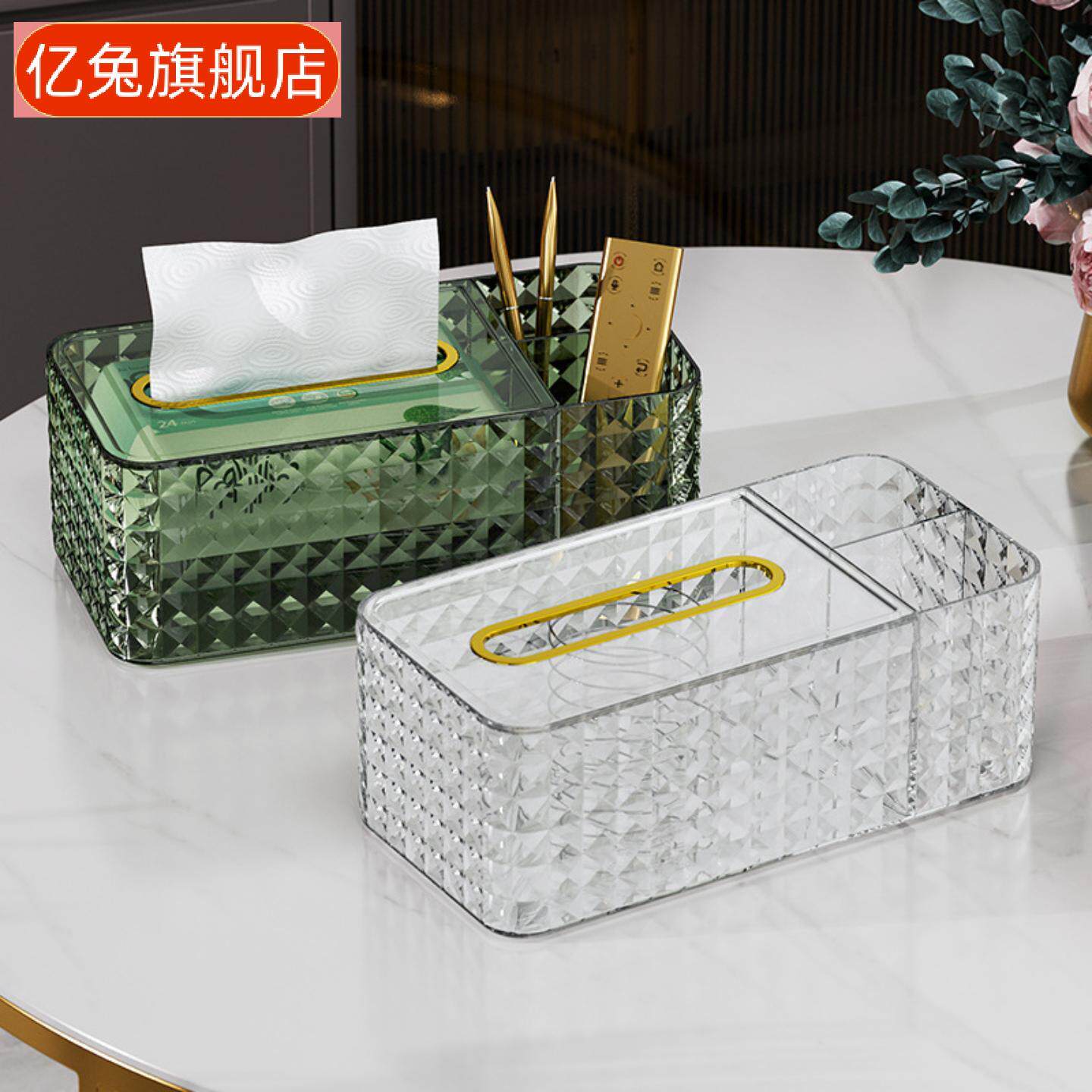 轻奢纸巾盒客厅高档抽纸盒+桌面