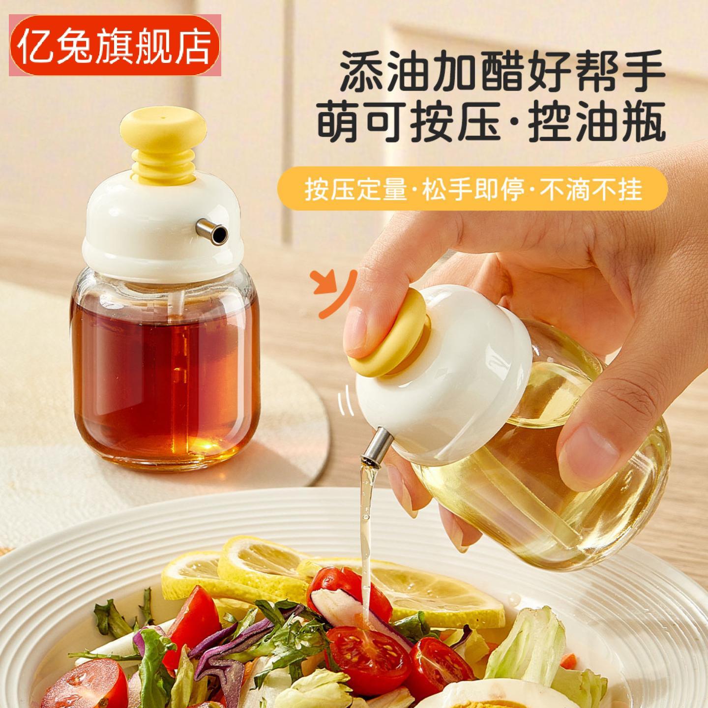 定量油壶控油瓶玻璃调味瓶厨房