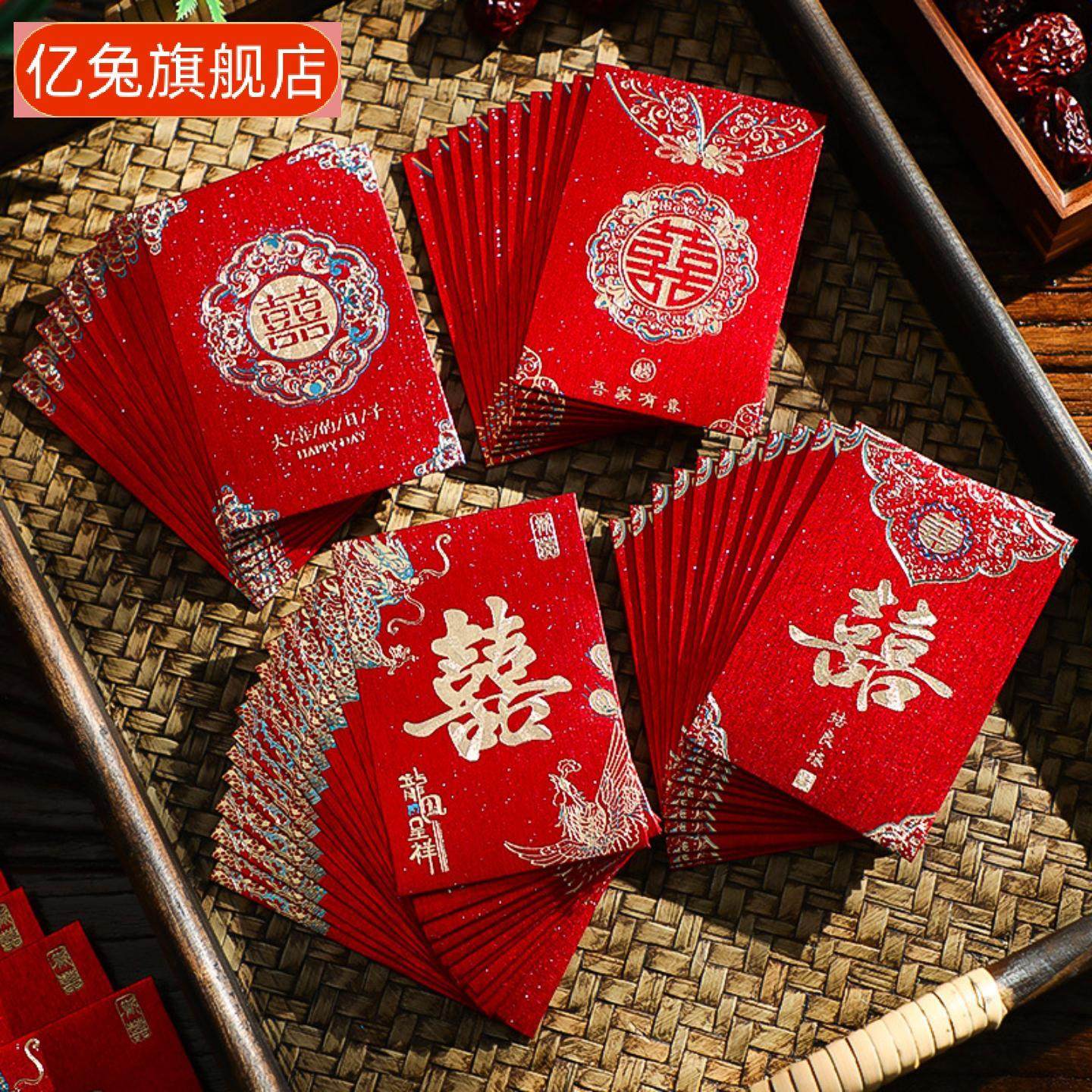 红包结婚专用接亲堵门小红包创意囍字个性喜包袋高级感利是封,节庆用品/礼品,红包/利是封,淘宝优惠券,粉丝福利购,淘宝优惠卷