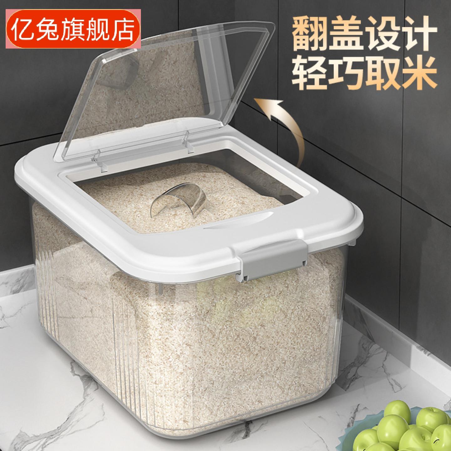 厨房专用密封防虫防潮大米收纳桶