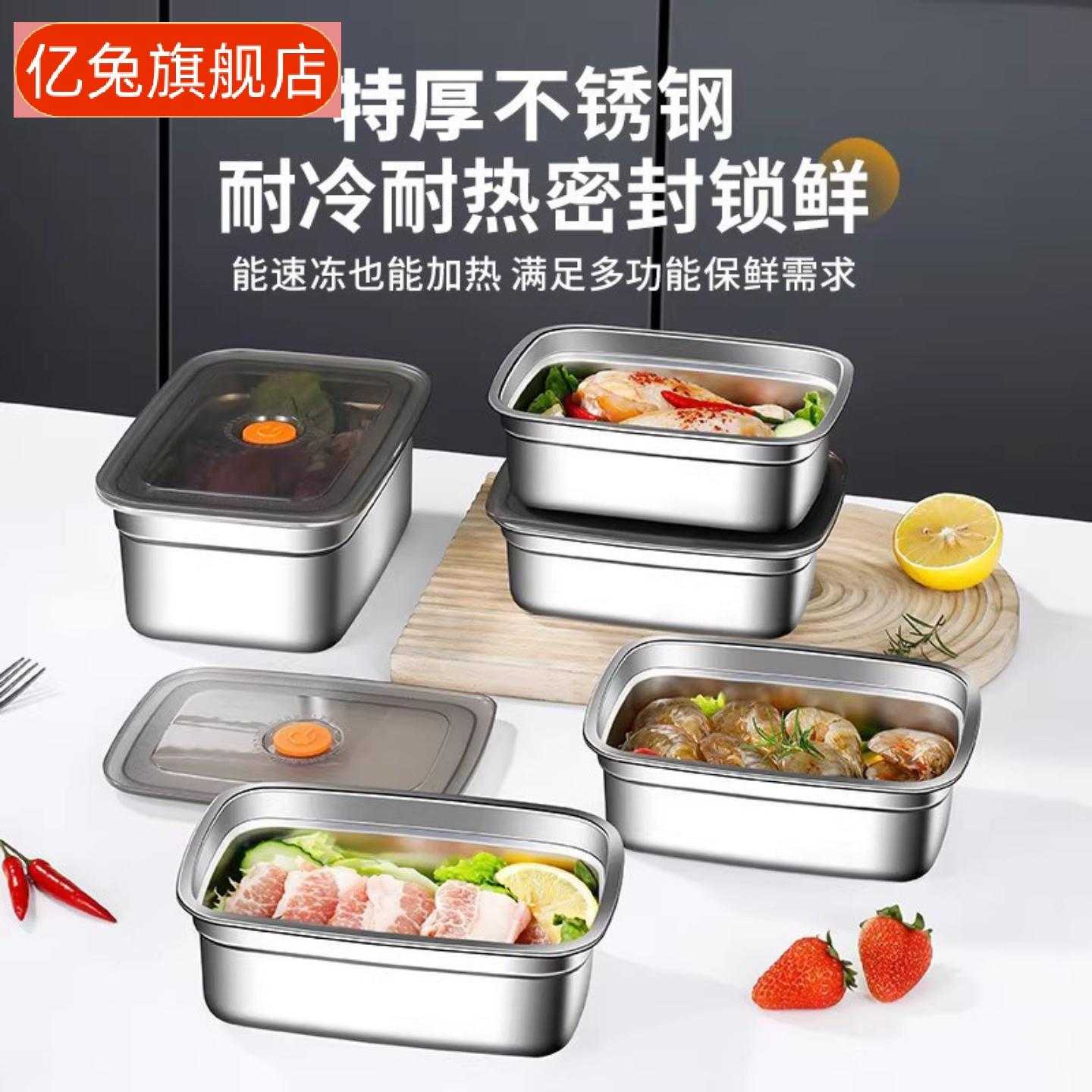 食品级不锈钢保鲜盒方盘带盖冰箱