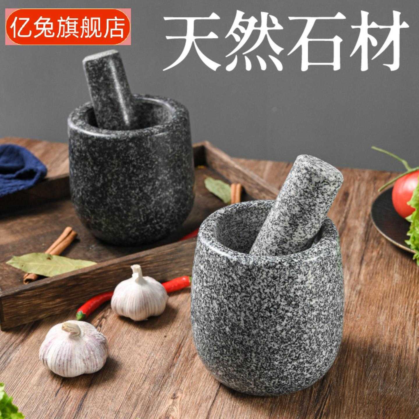 天然石制捣蒜器大号蒜臼子研磨罐