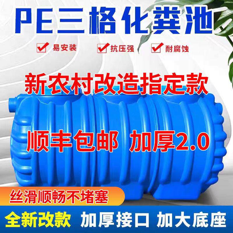 牛筋化粪池家用新农村厕所加厚三格pe塑料桶玻璃纤维罐立方改造污