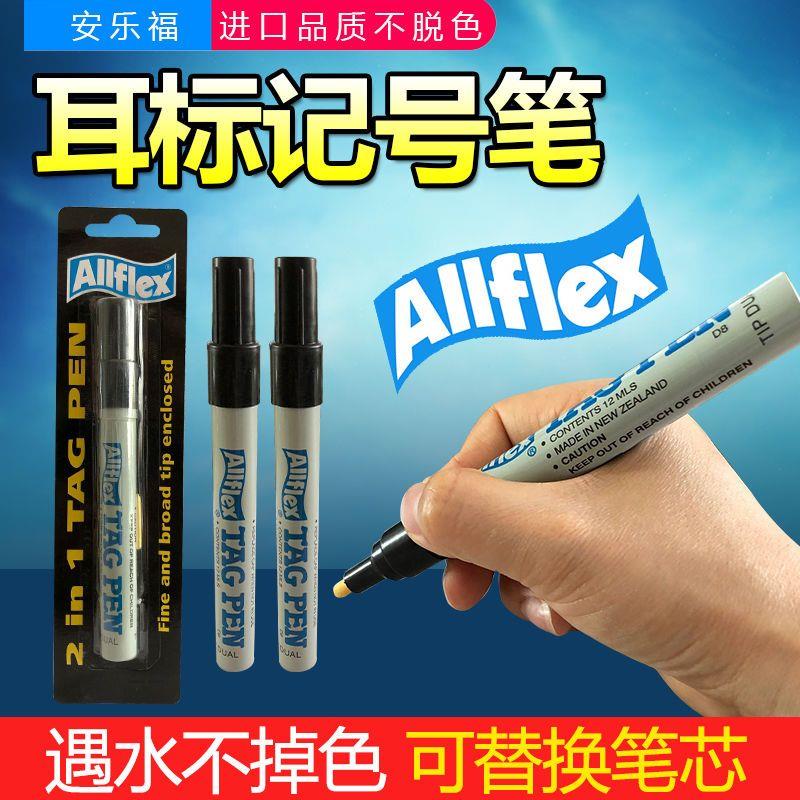 安乐福耳标记号笔猪牛羊用专耳号标牌记号笔兽用不掉色进口记号笔