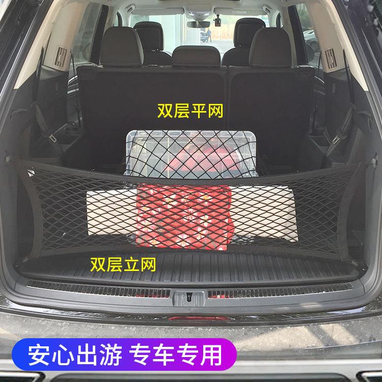 汽车网兜弹力网车内SUV行李固定网车载后备箱收纳储物袋尾箱置物